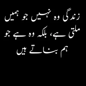 about life quotes in urdu khulasa