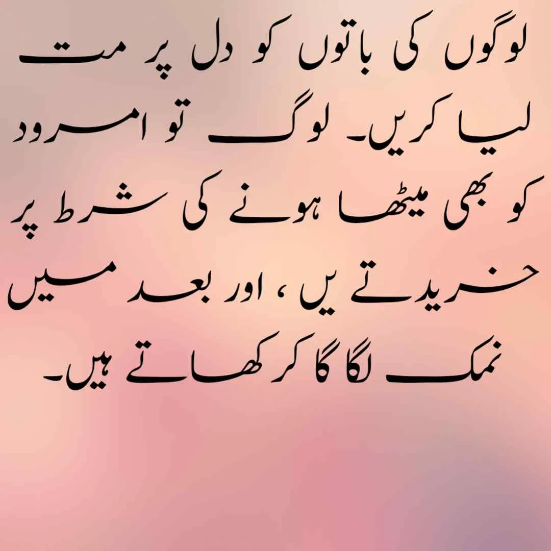 Thoughts in Urdu English