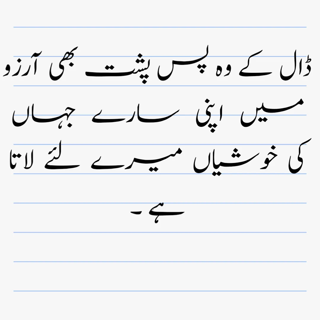 father quotes in urdu text