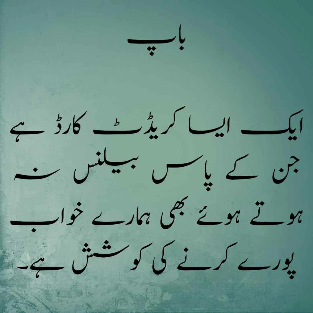 urdu quotes image with text