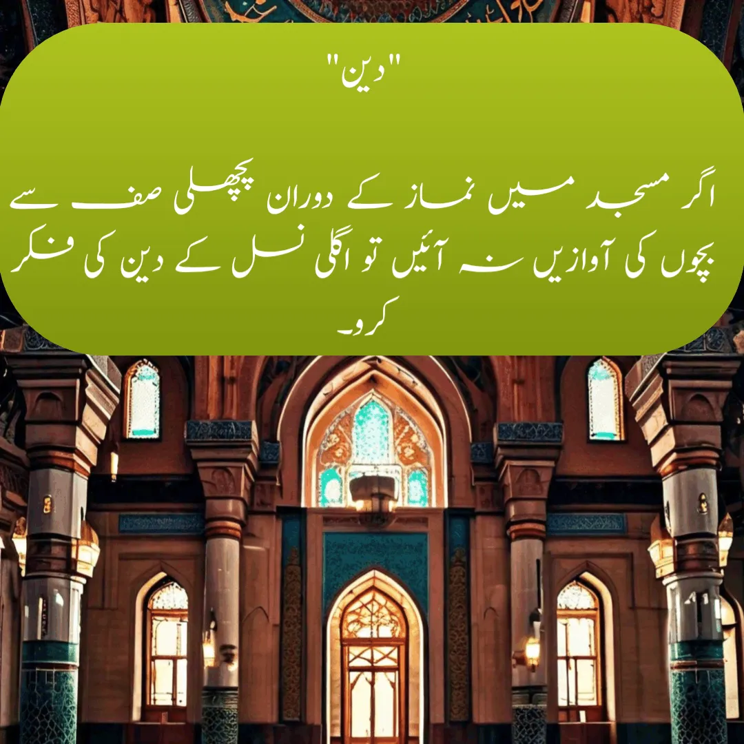 Deep Urdu Quotes