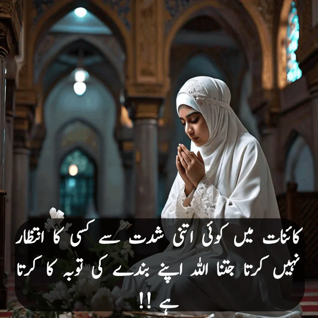 Urdu Quotes,islamic quotes urdu