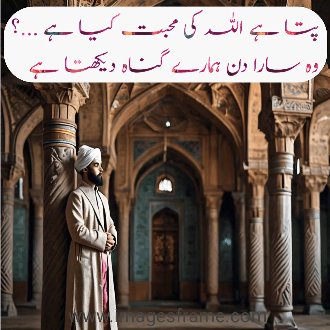 Urdu Quotes