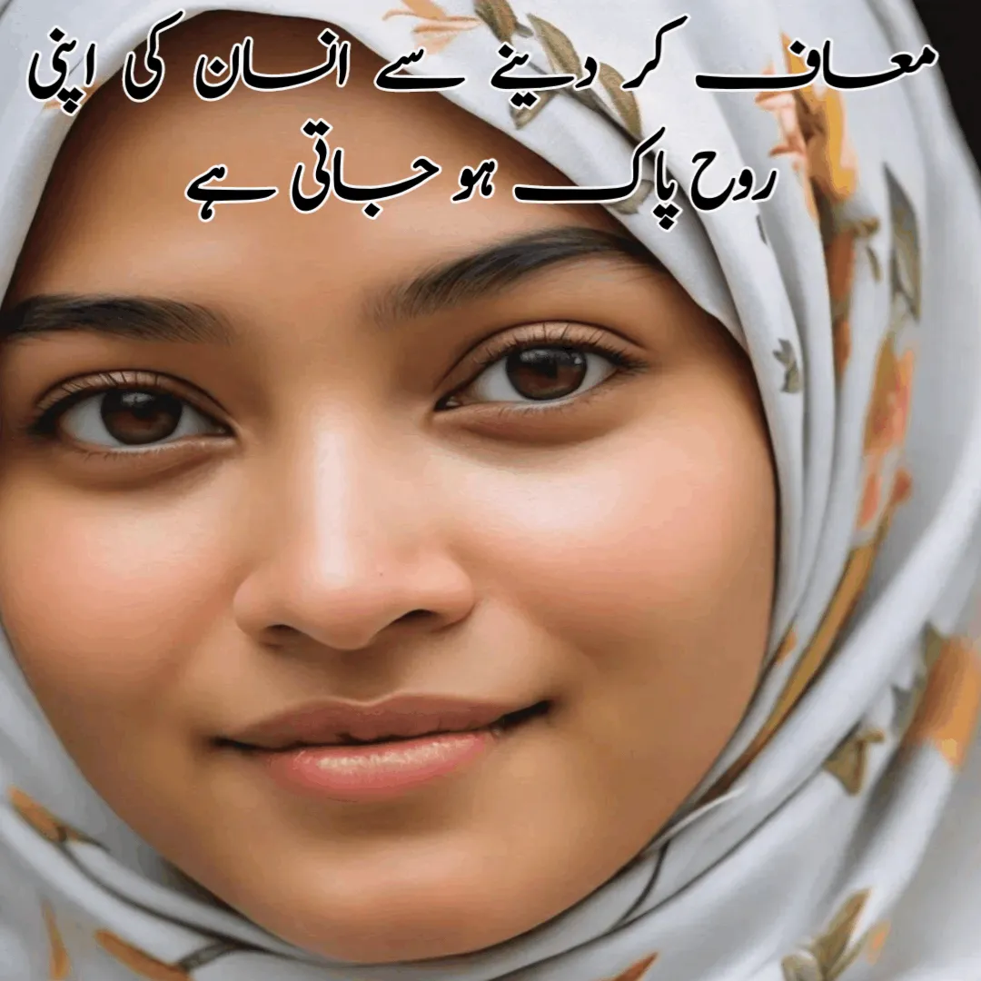 Urdu Quotes,islamic thoughts in urdu english