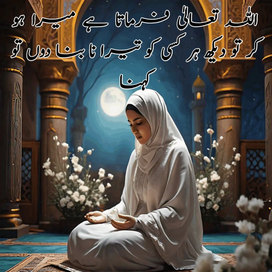 Urdu Quotes,life islamic quotes in urdu