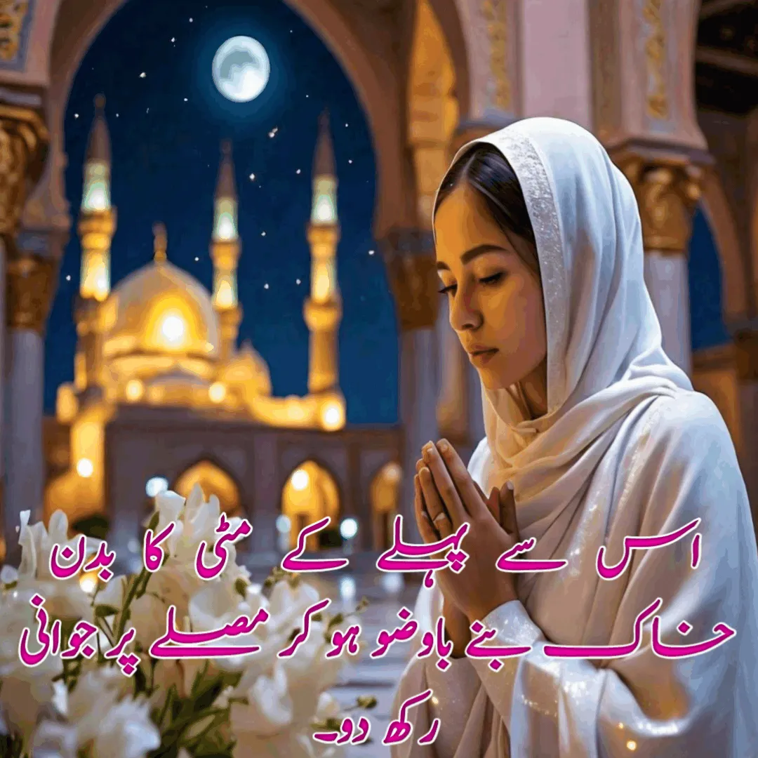 Urdu Quotes,quotes on allah in urdu