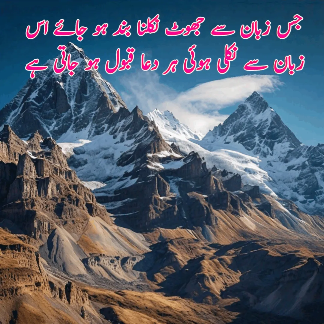 Islamic Urdu Quotes