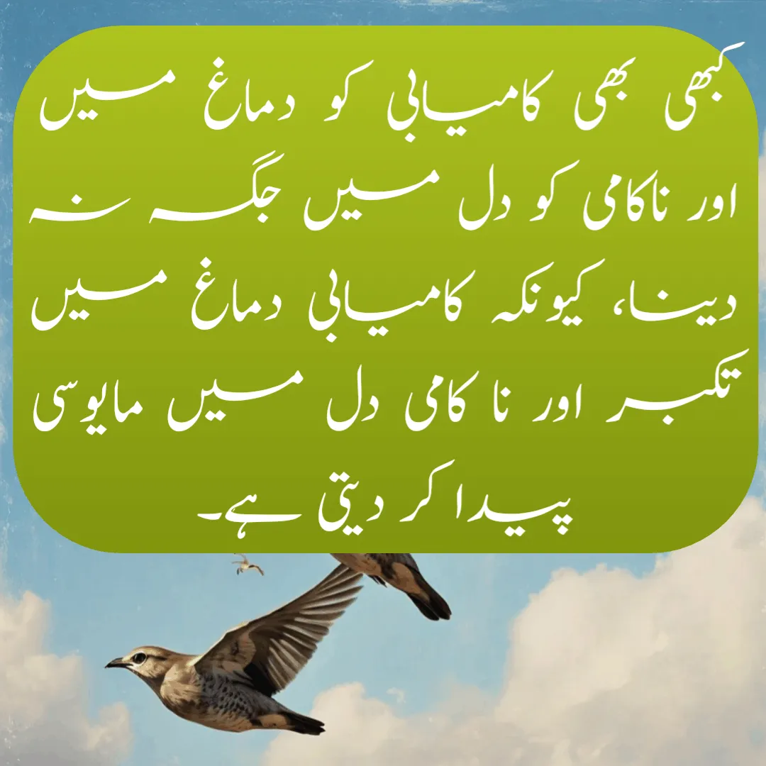 quotes on allah in urdu