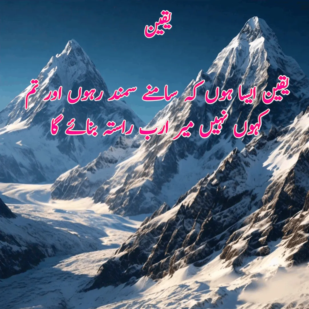 Islamic Urdu Quotes