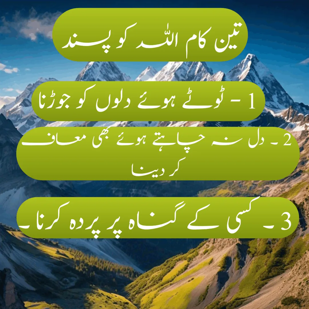 islamic quotes in urdu