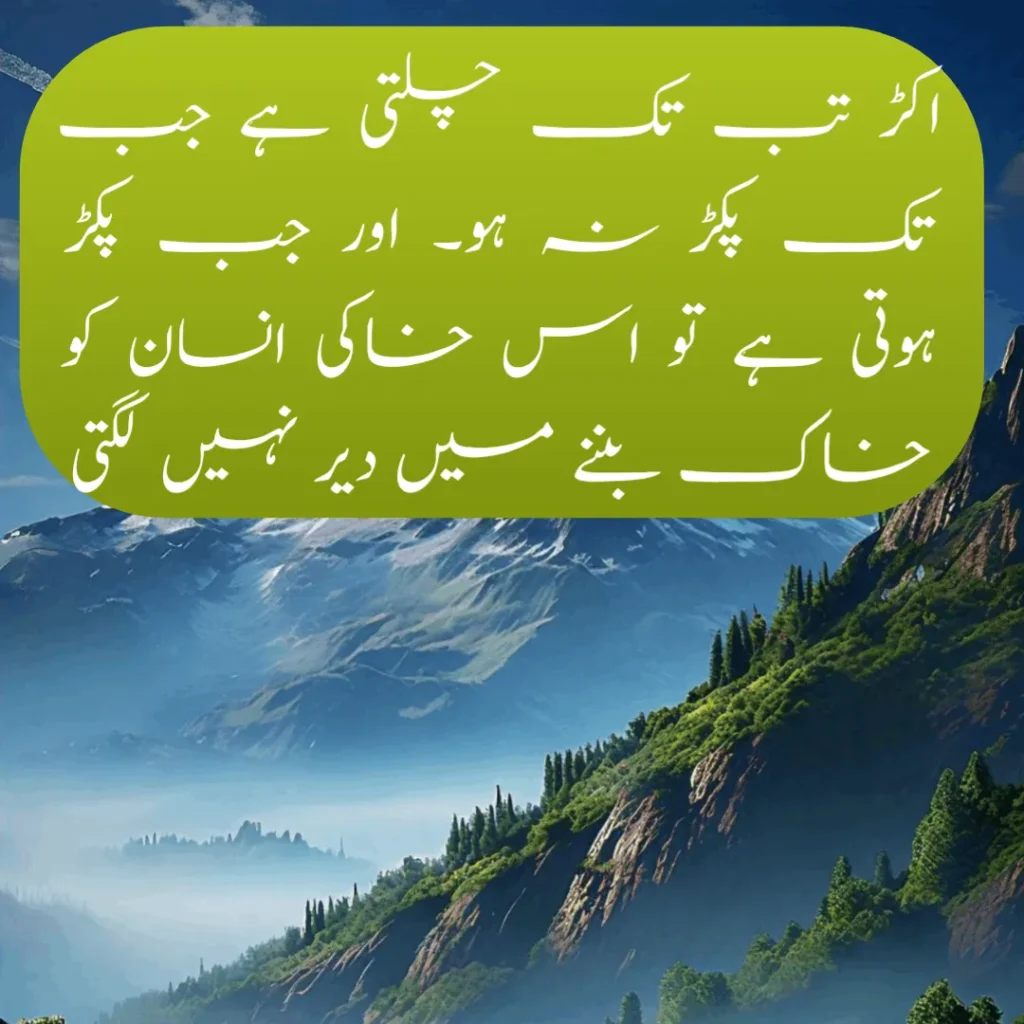 Islamic Urdu Quotes 8 Islamic Urdu Quotes