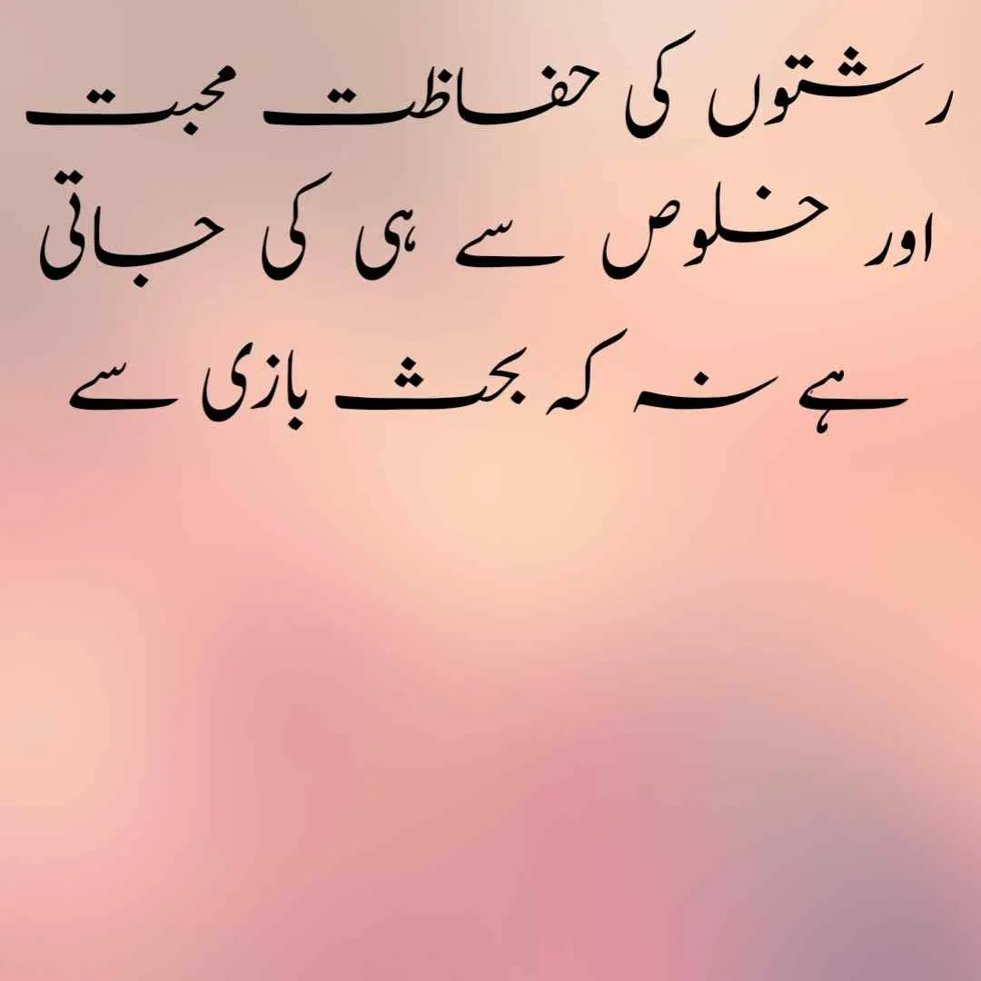 urdu quotation in english