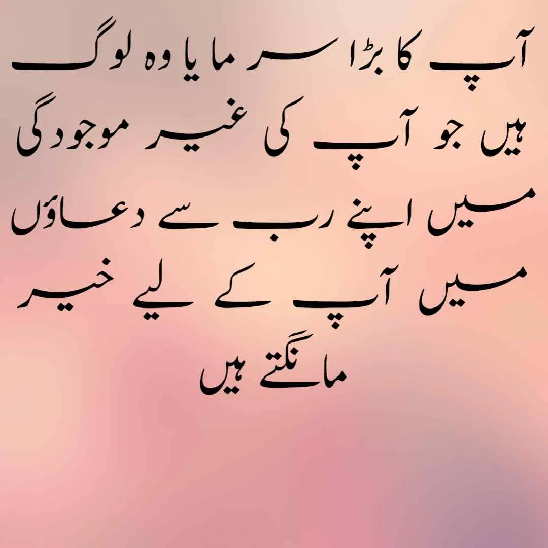 urdu quotes images