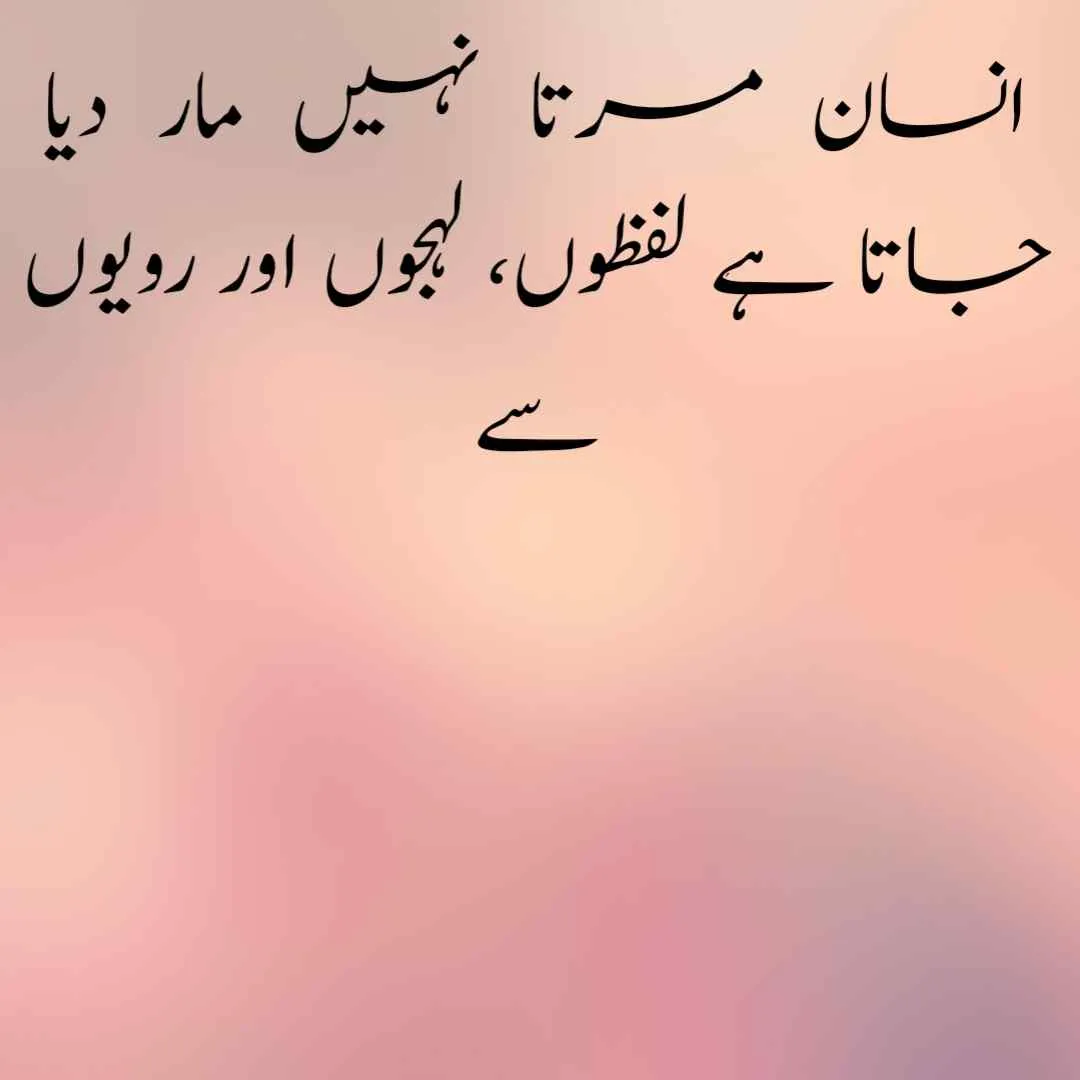 urdu quotes on life