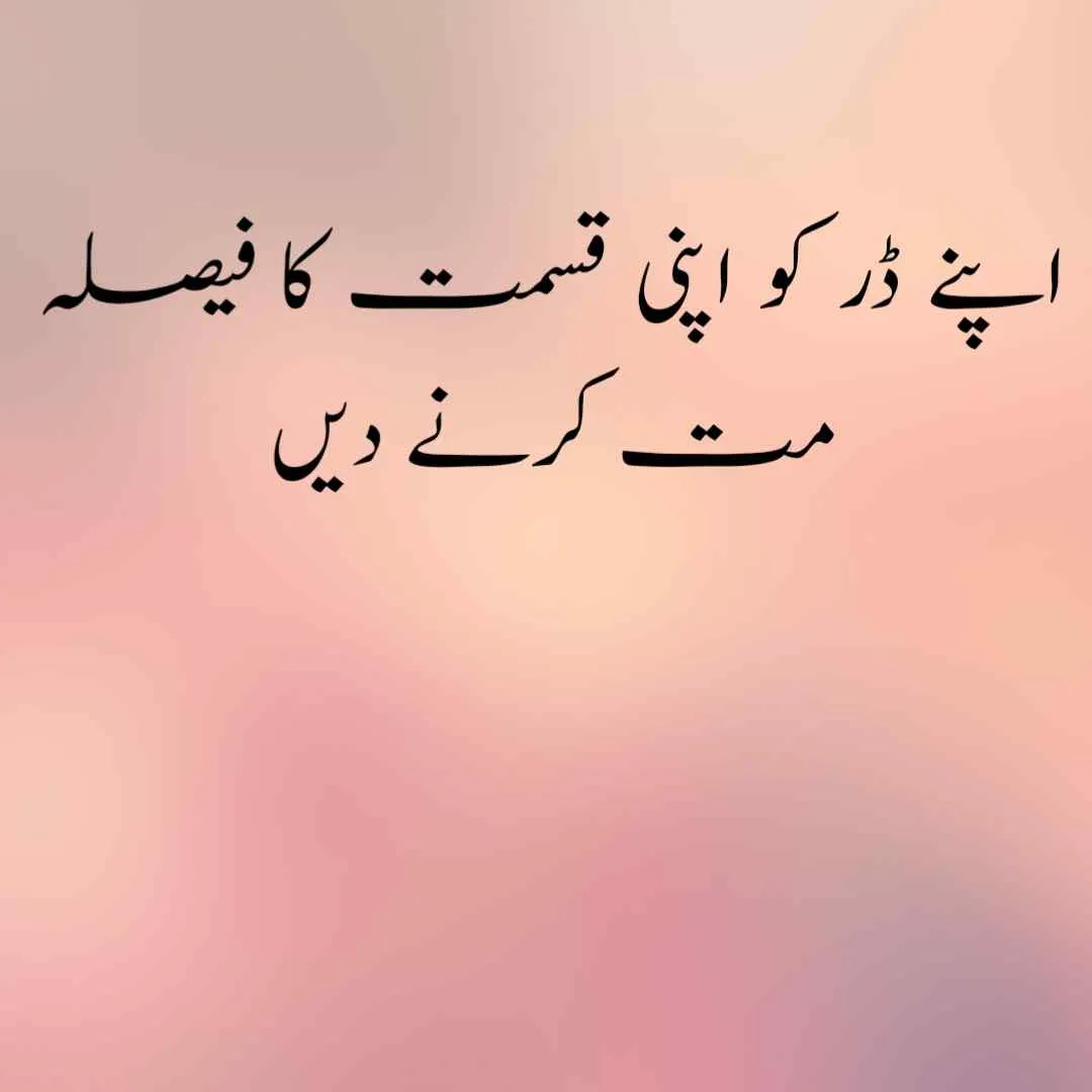 Deep Quotes In Urdu About Life reality