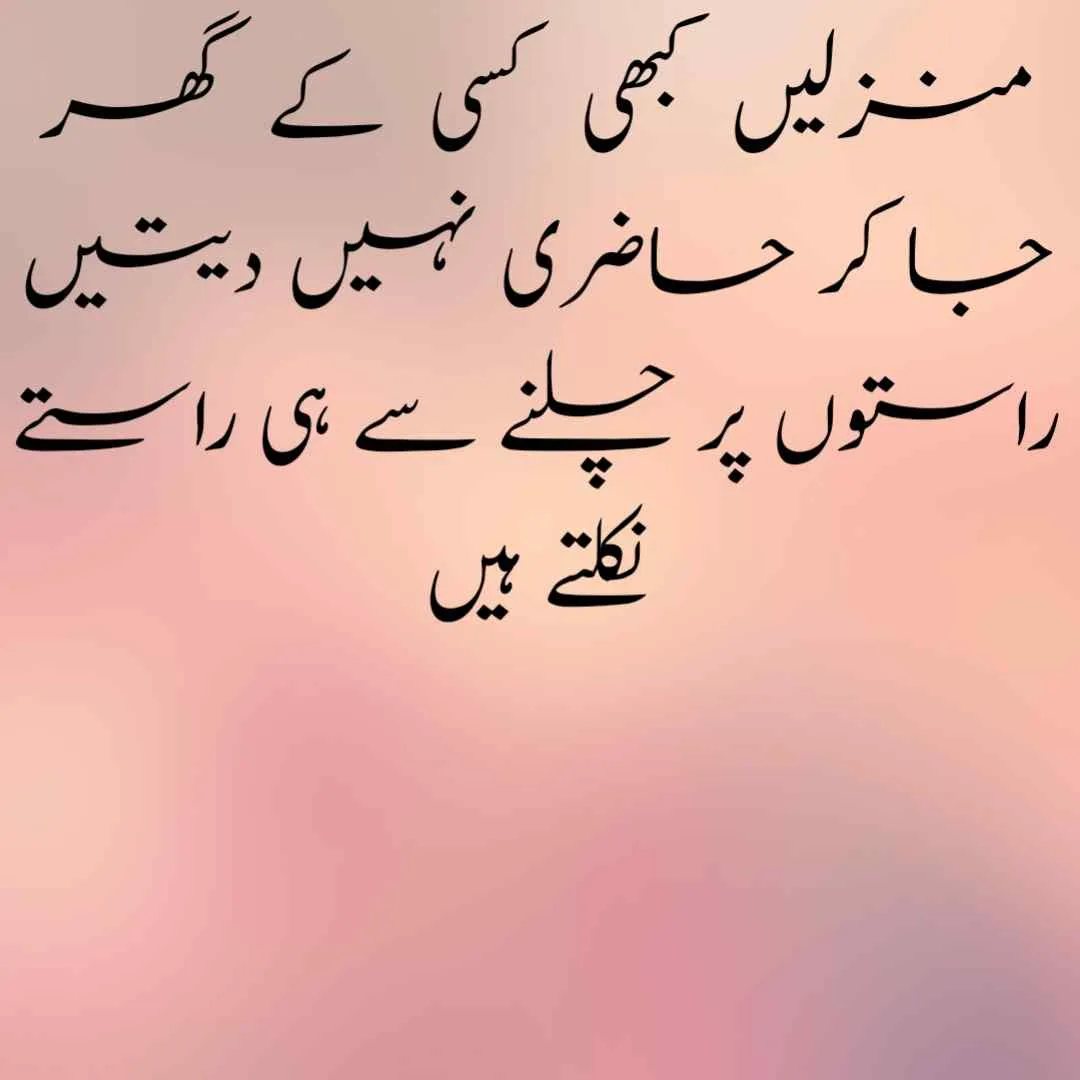 Urdu Quotations