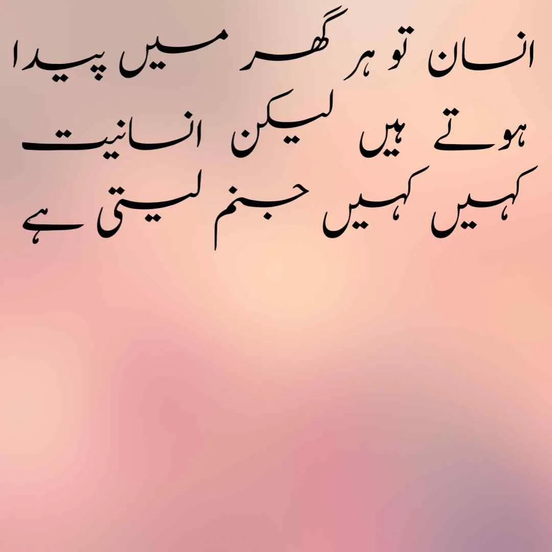 urdu quotes about life lessons