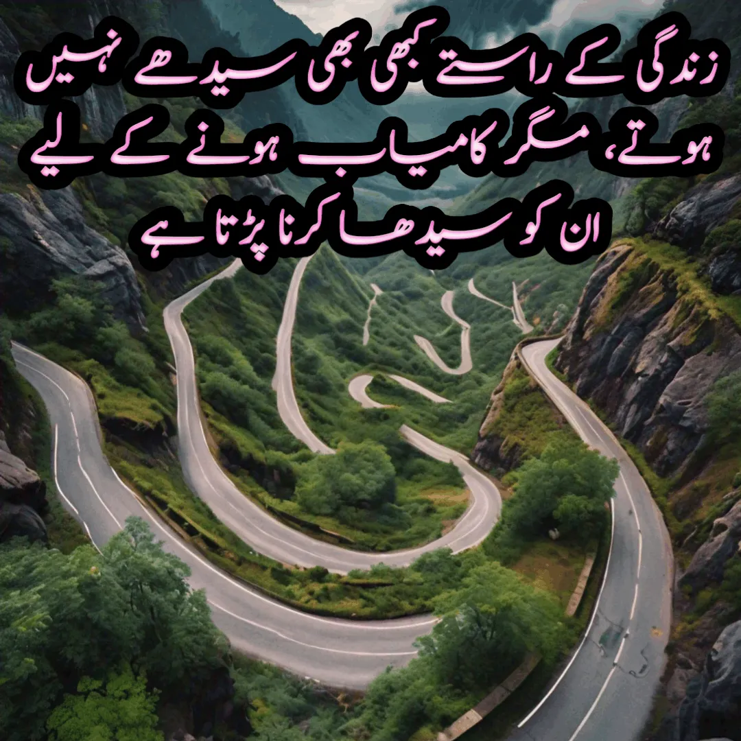 Urdu Quotes