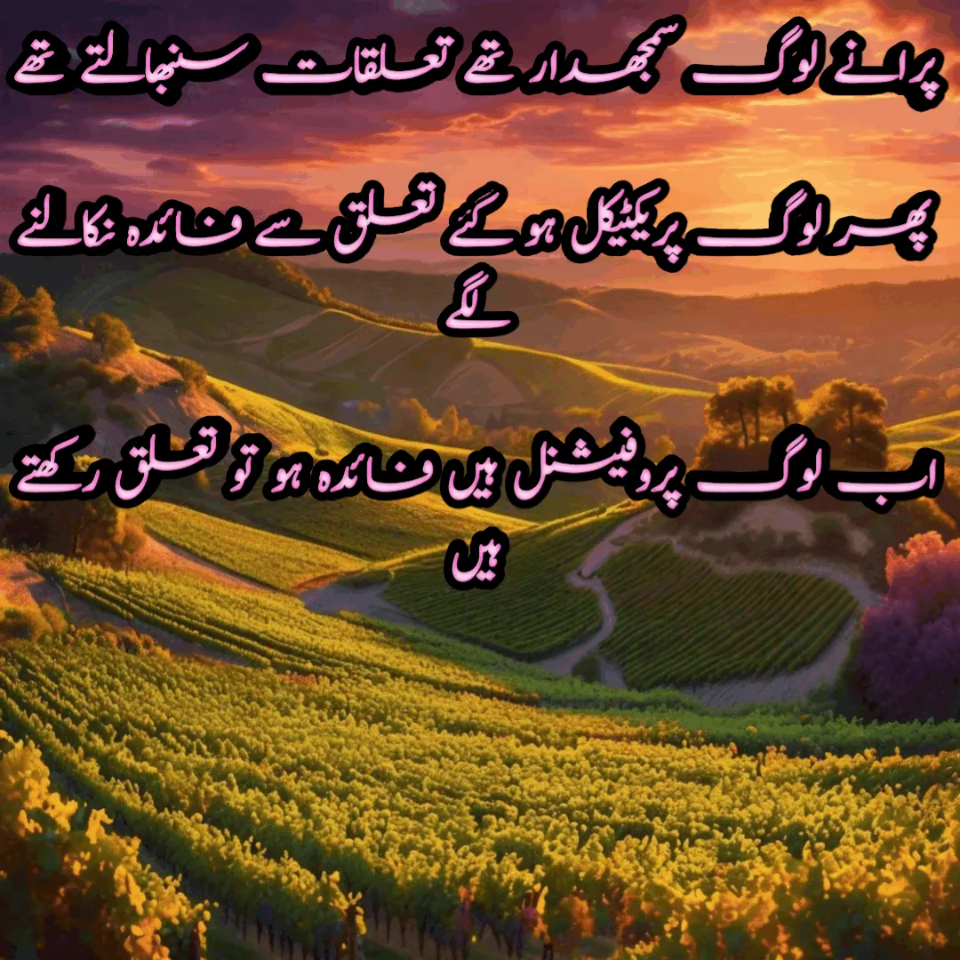 urdu quotes about life and love