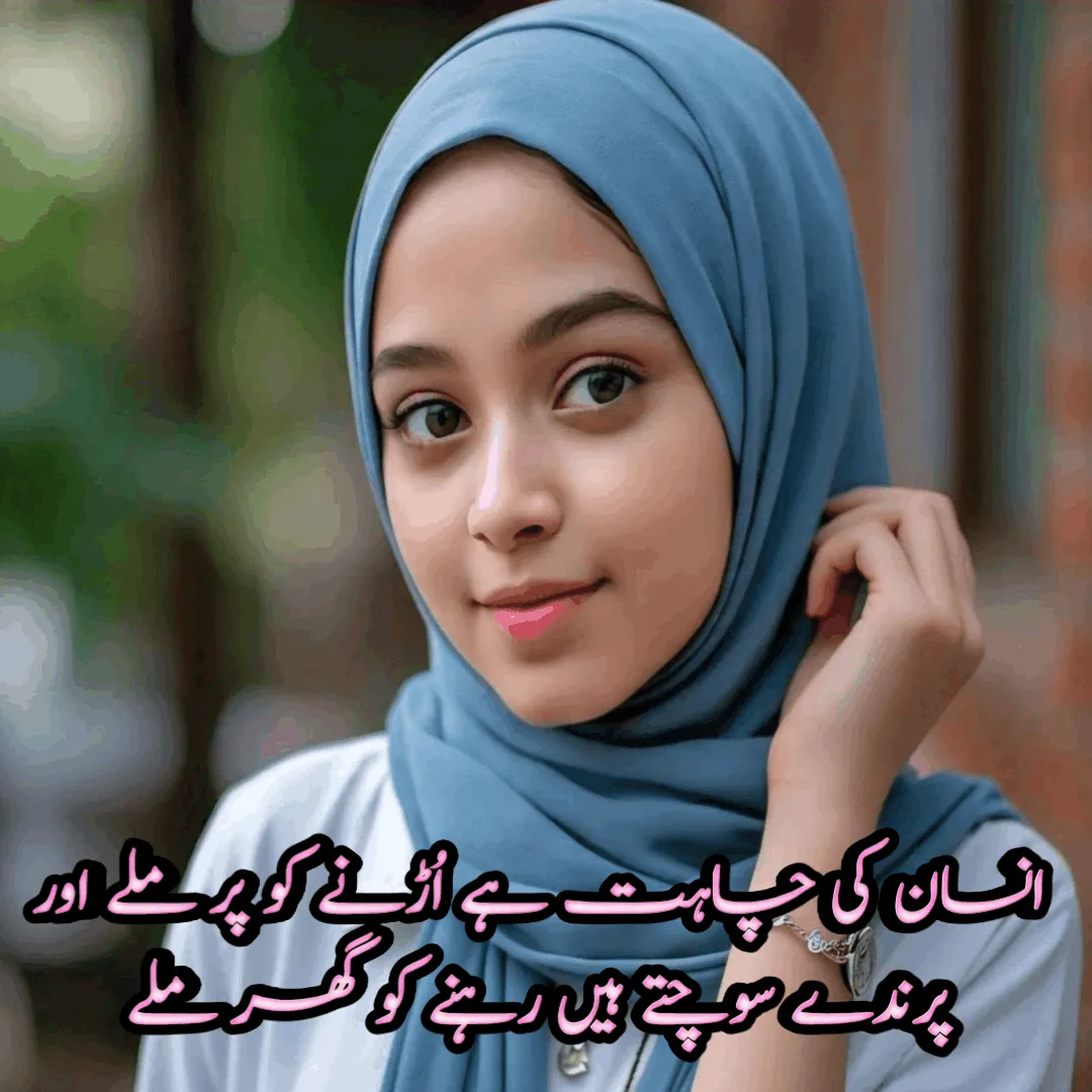 urdu quotes about life lessons