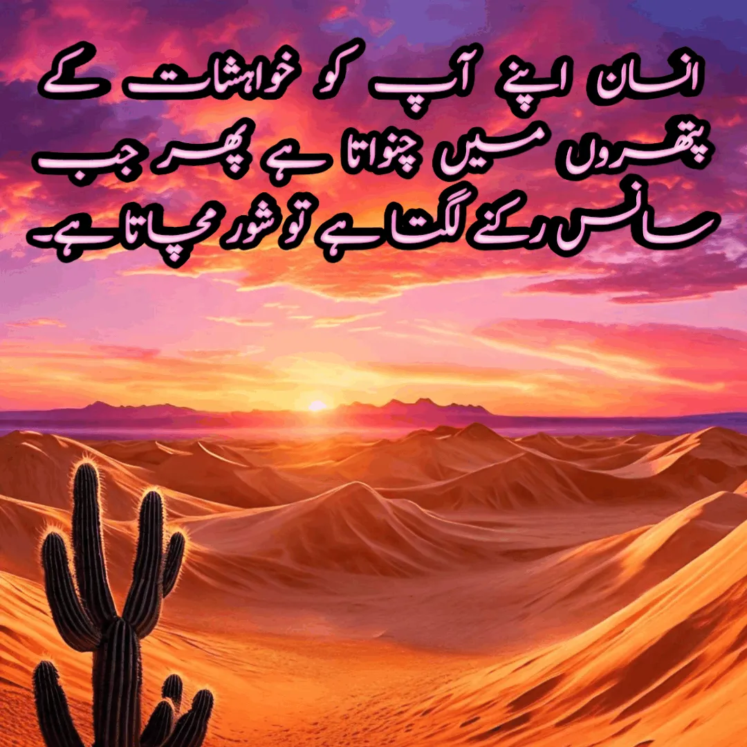 quotes of urdu