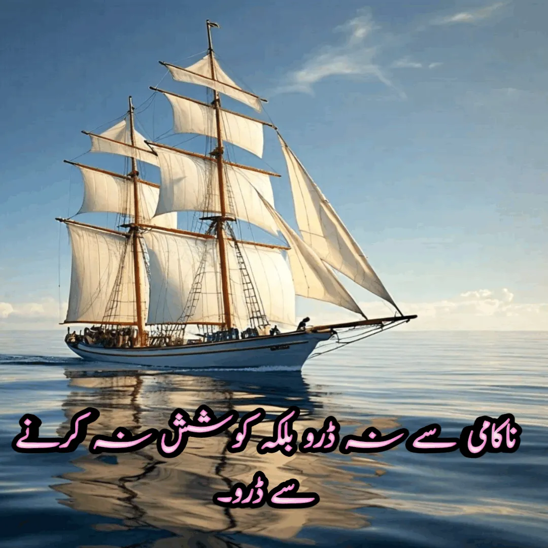 islamic quotes in urdu