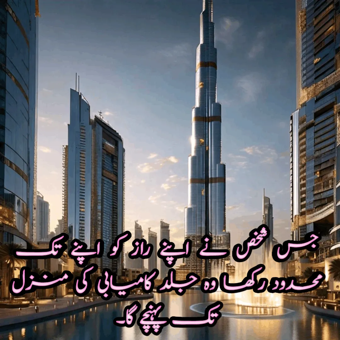 quotation in urdu islamic