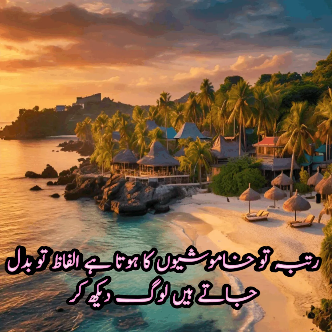 quotes about life in urdu