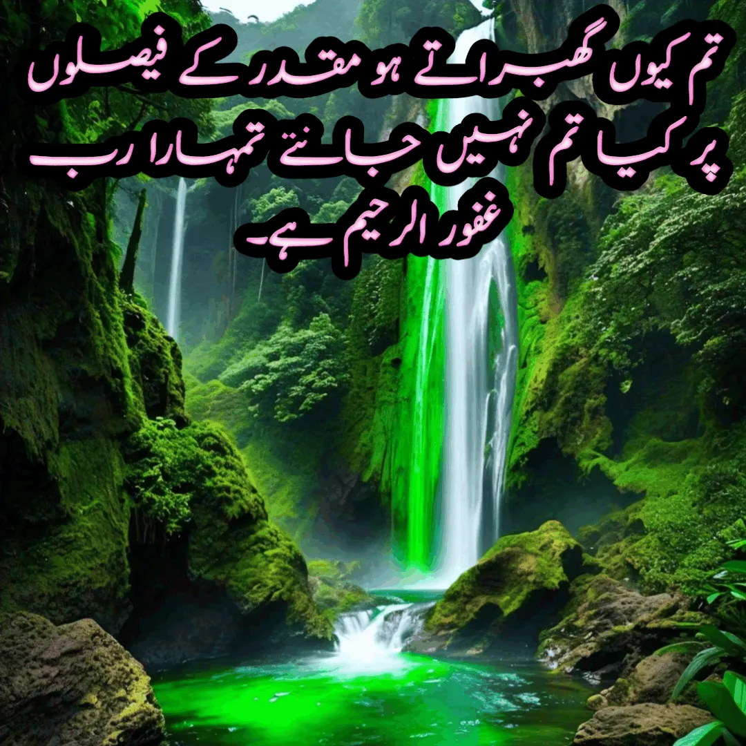 urdu quotes about life