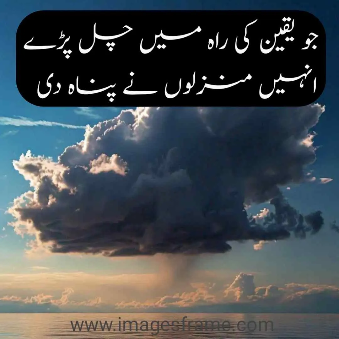 Urdu Quote of the Day