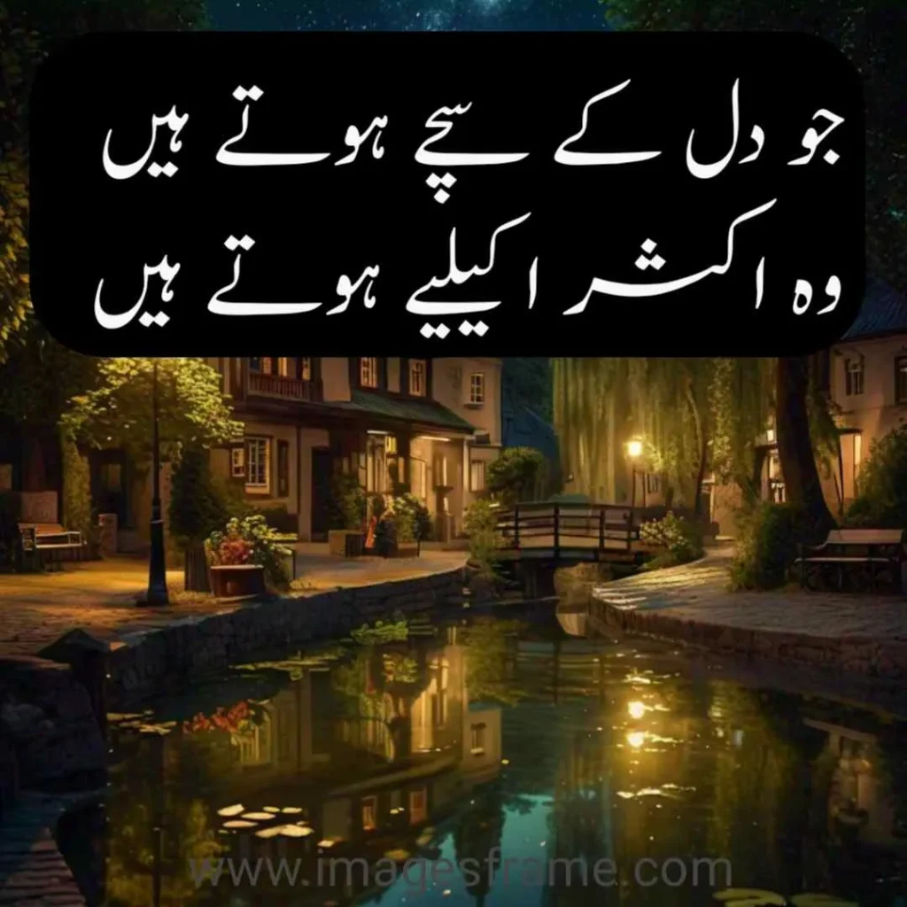 Urdu Quotes Images 103 Urdu Quotes