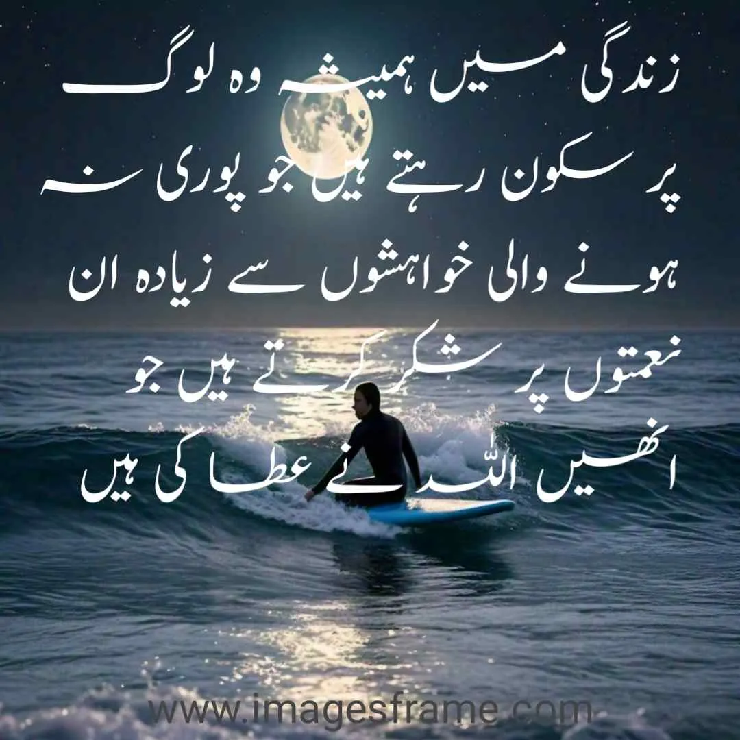 quotes urdu