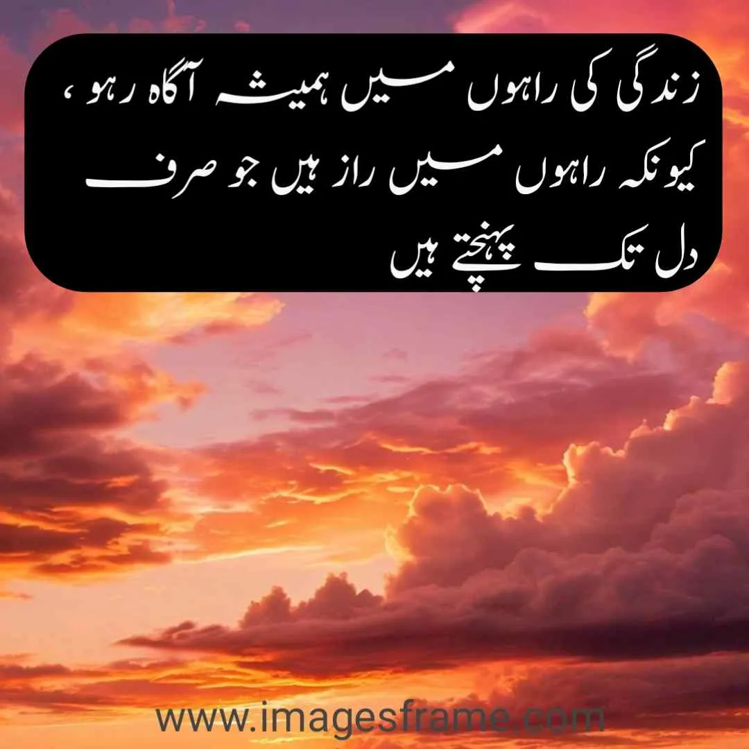 urdu quotes in urdu