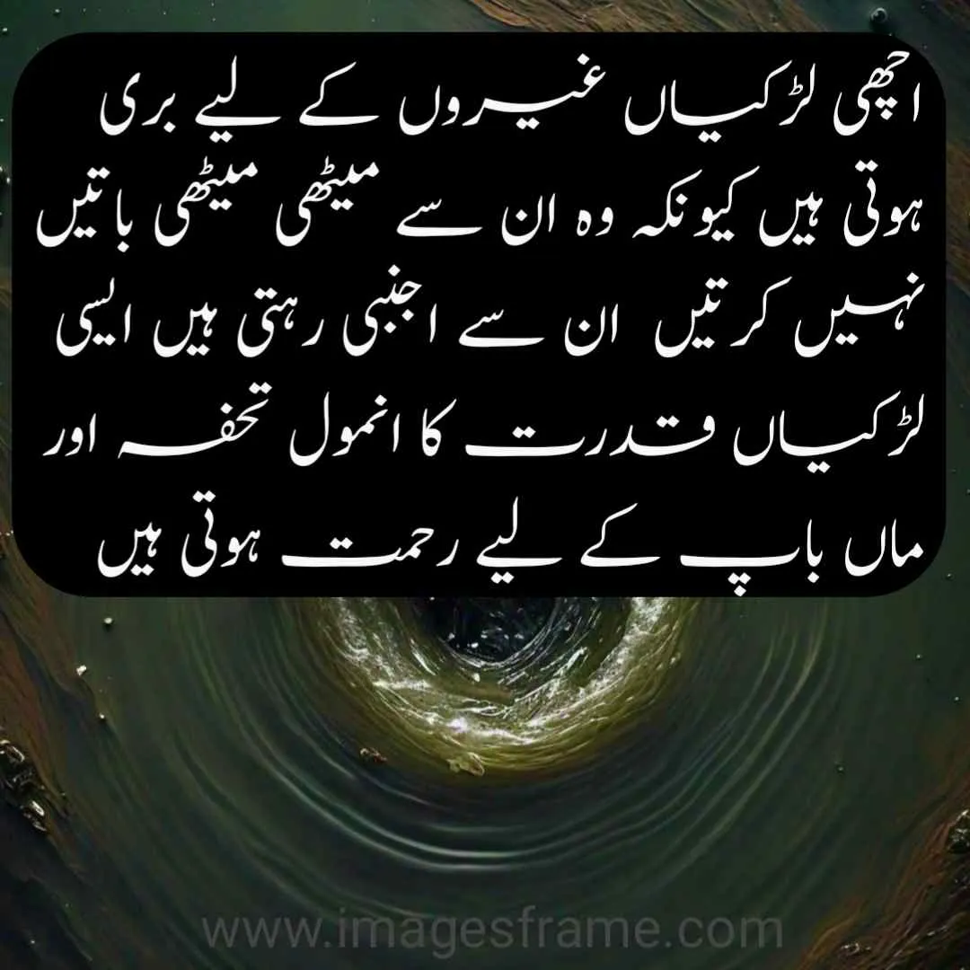 life quotes urdu