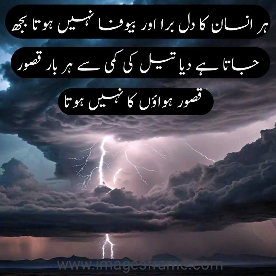 thoughts in urdu