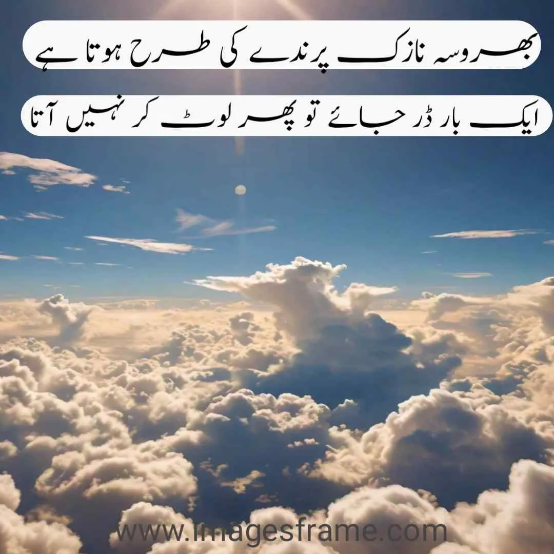 life islamic quotes in urdu