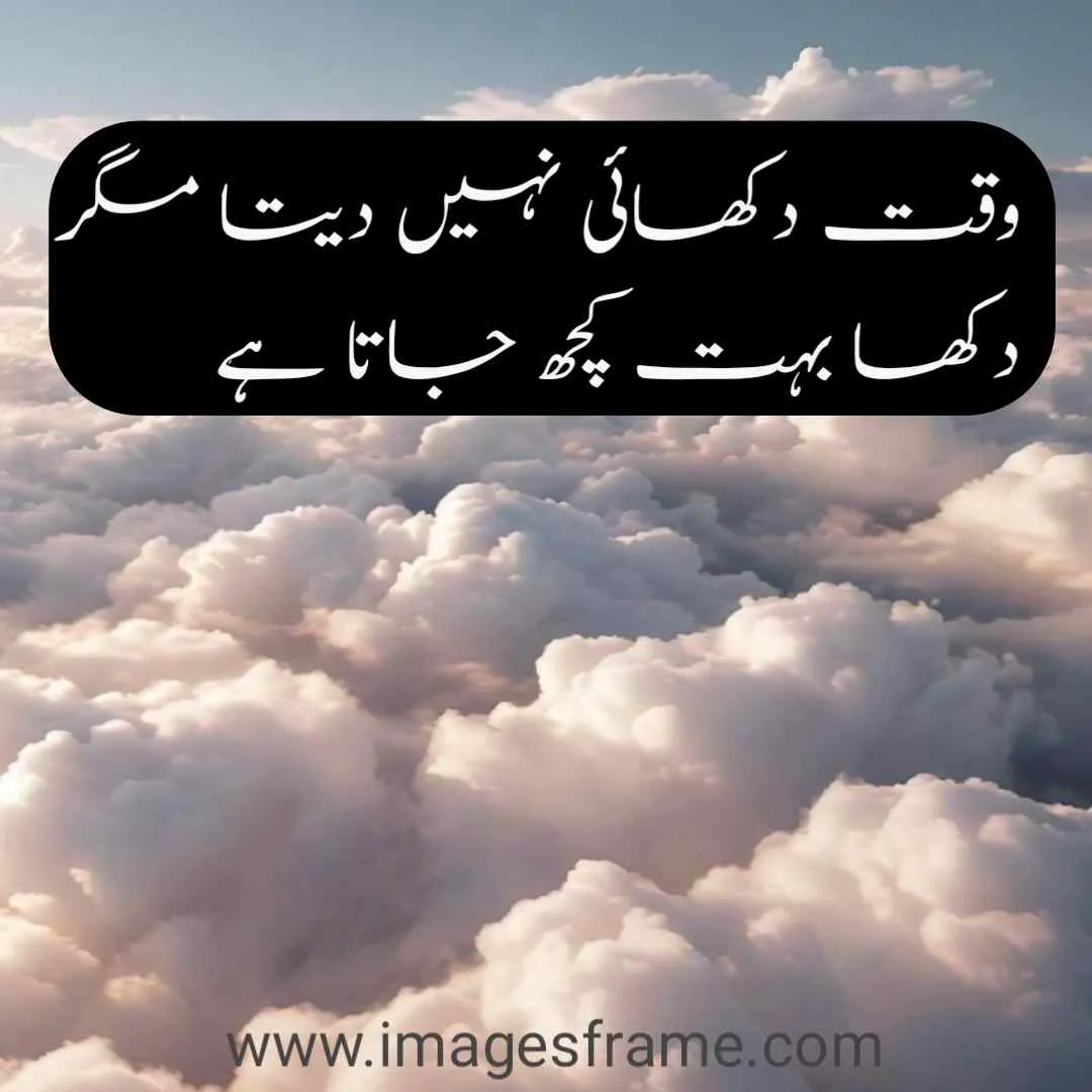 love quotes in urdu