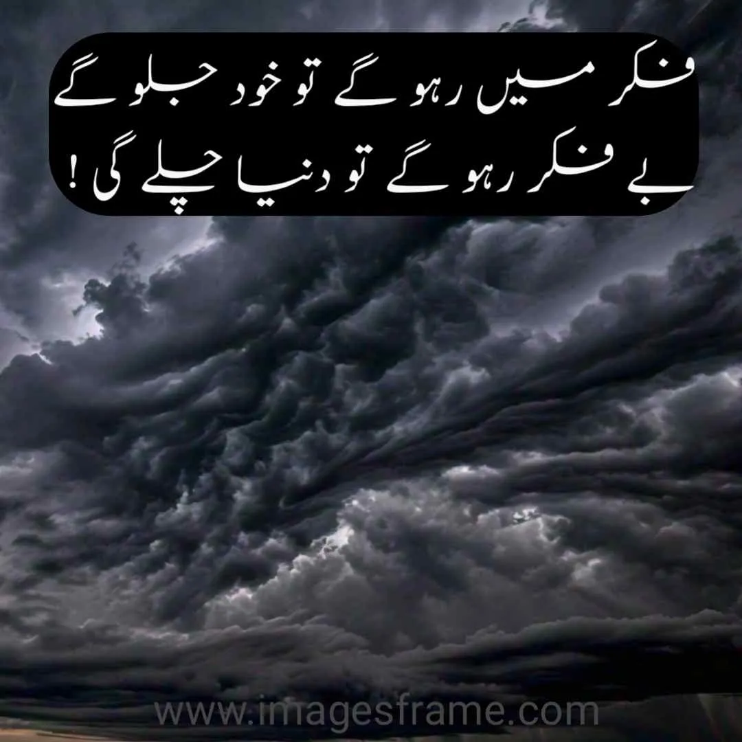 Urdu Quotes Images