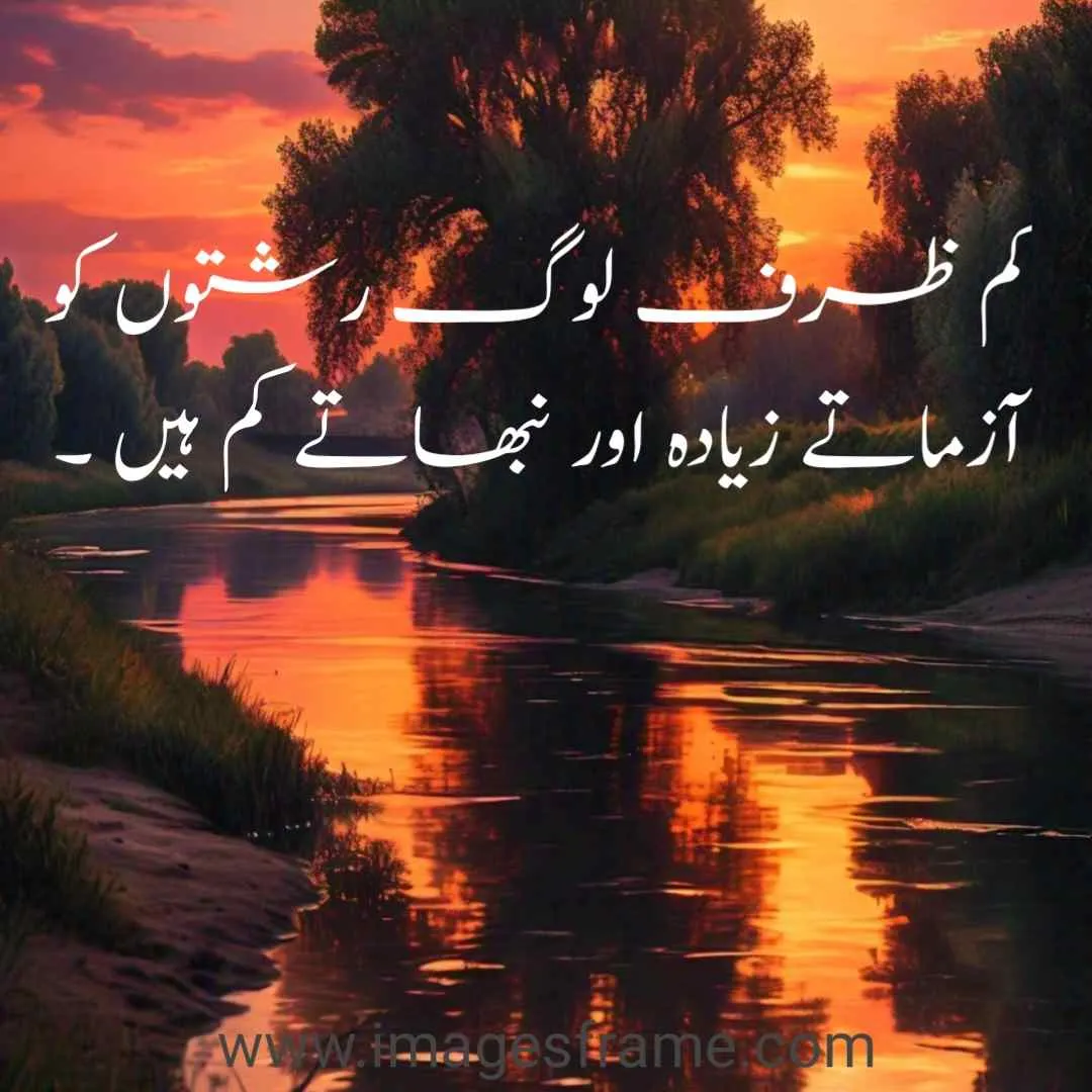 urdu love quotes