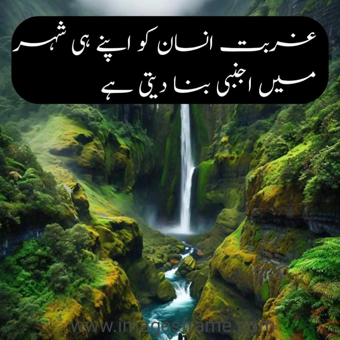 urdu short quotes