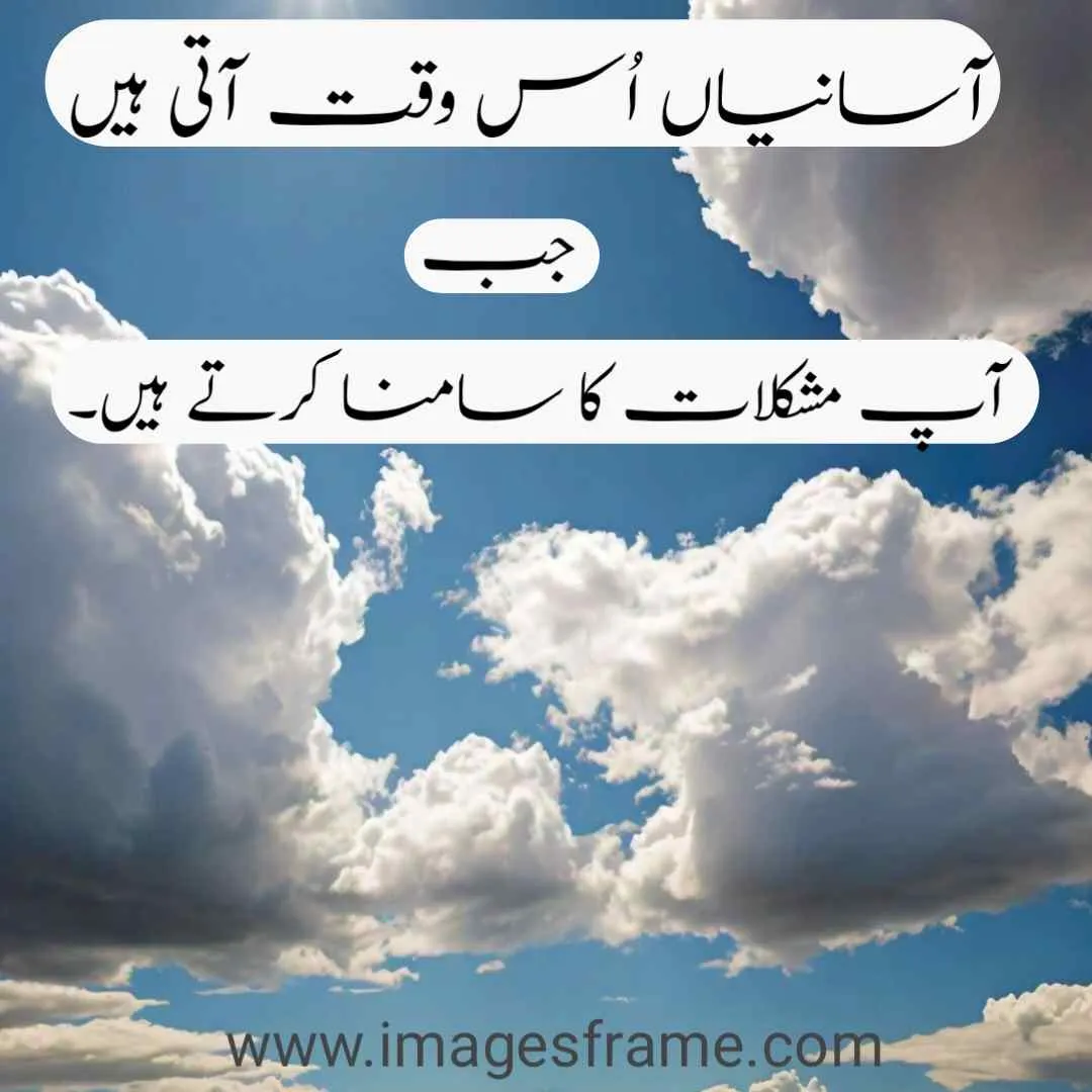 Urdu Quotes Images