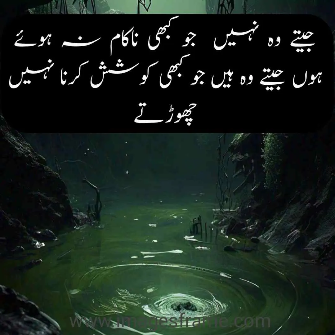 Urdu Quotes Images