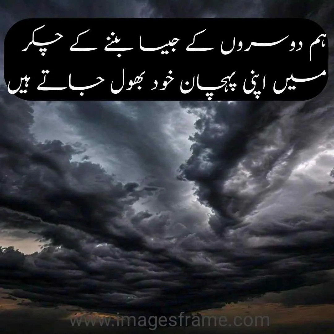 Urdu Quotes Images