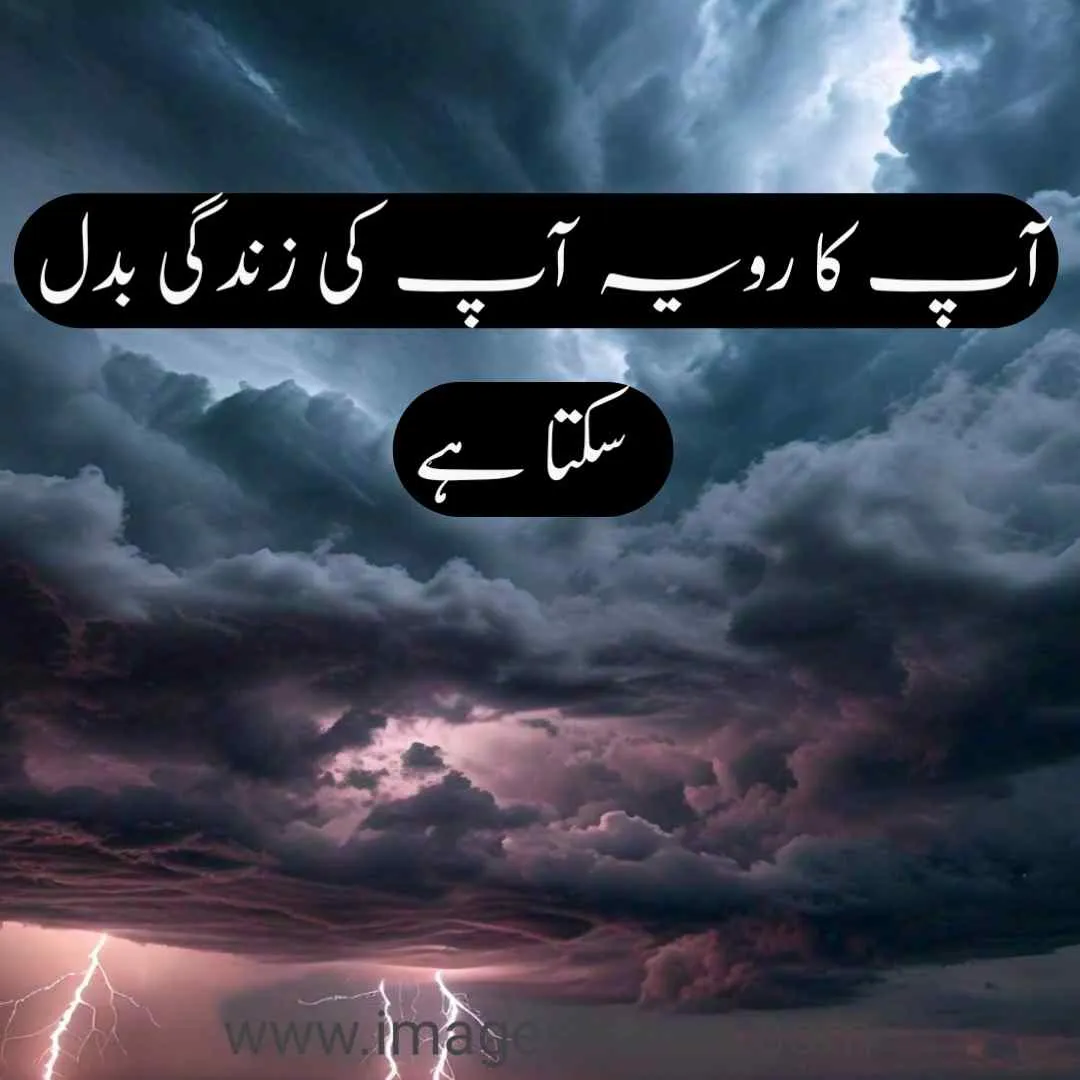 Urdu Quotes Images