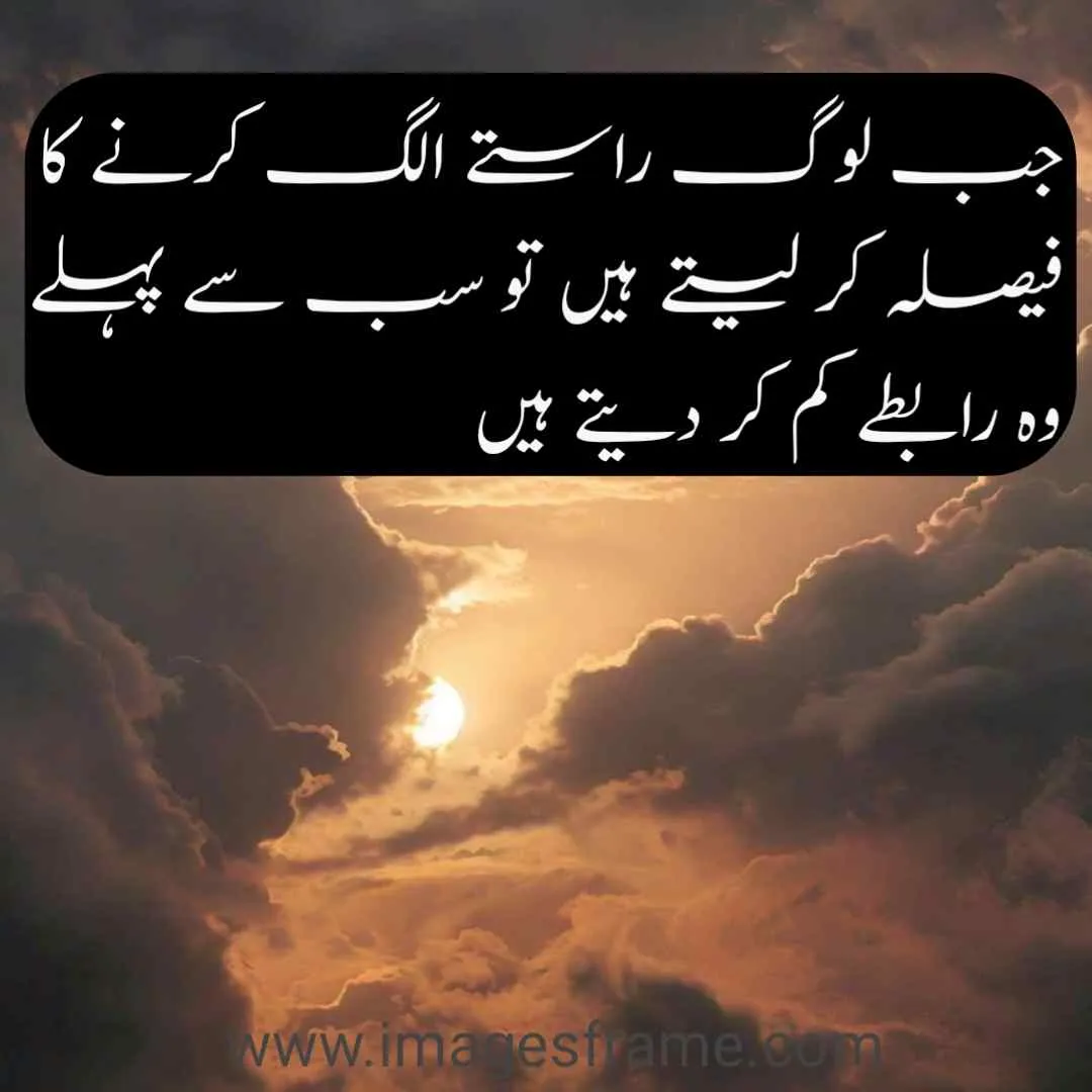 Urdu quote image with beautiful typography and floral design