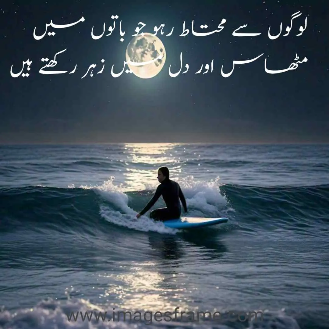 Urdu Quotes Images