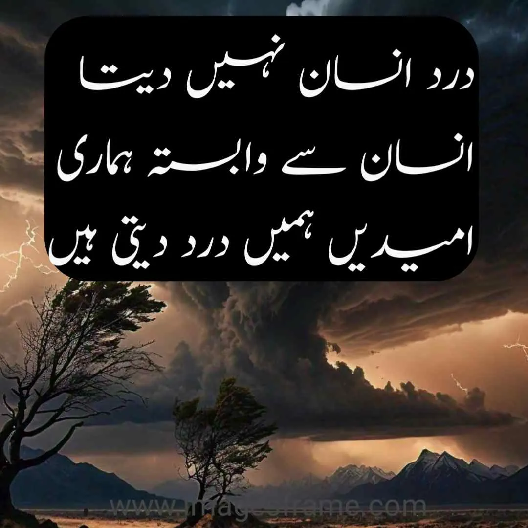 Urdu Quotes Images