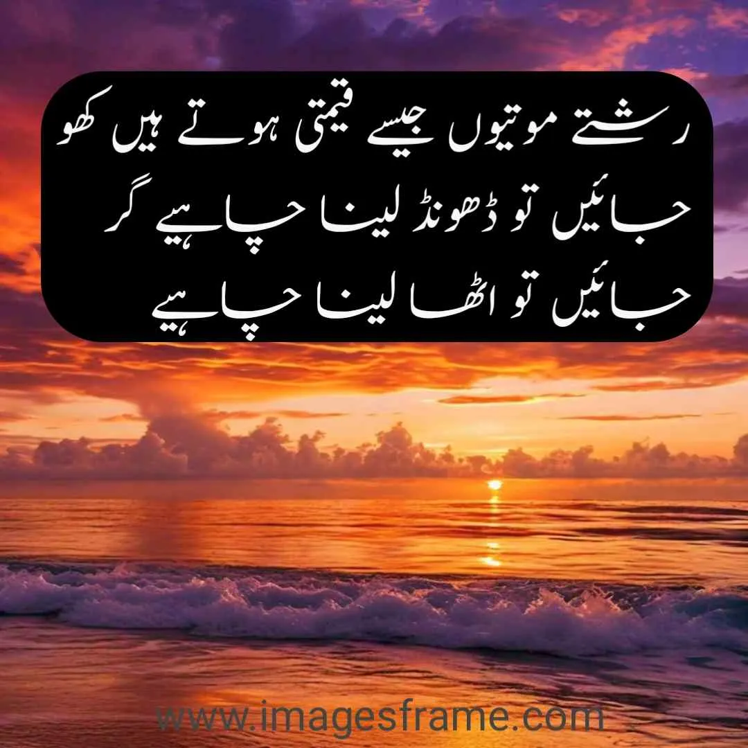 Urdu Quotes