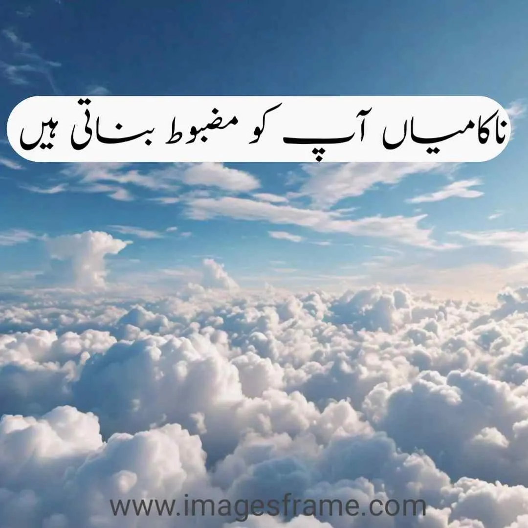 Urdu Quotes