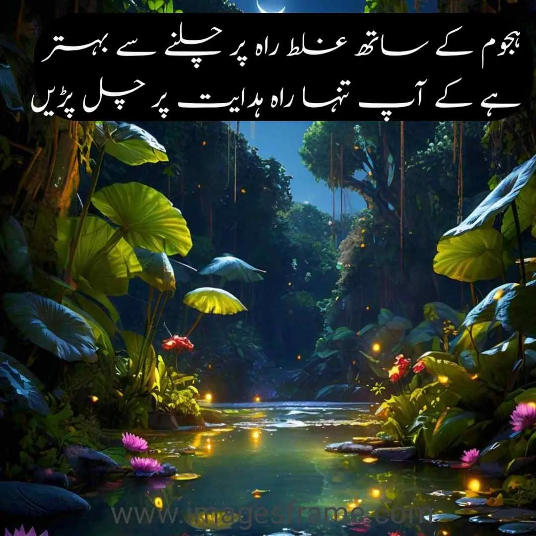 Urdu Quotes Images